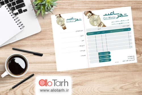 طرح فاکتور ساعت فروشی لایه باز