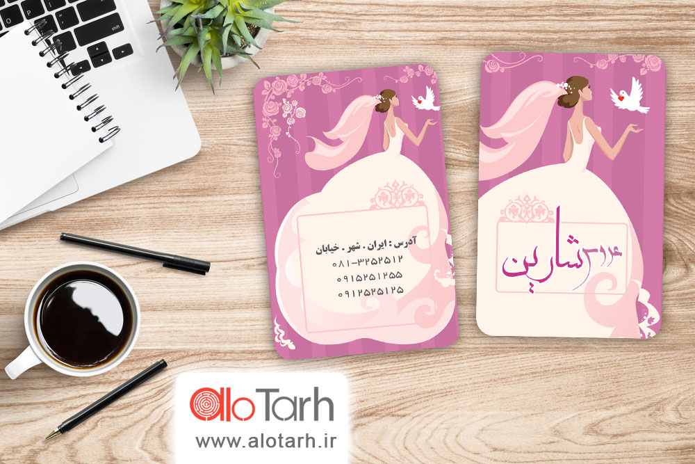 طرح کارت ویزیت فروشگاه عروسی لایه باز
