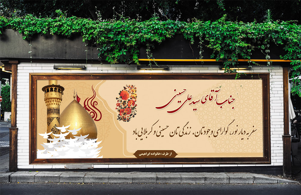 دانلود بنر کربلا