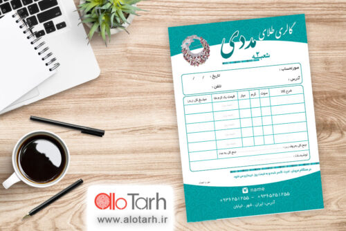 طرح فاکتور گالری طلا لایه باز