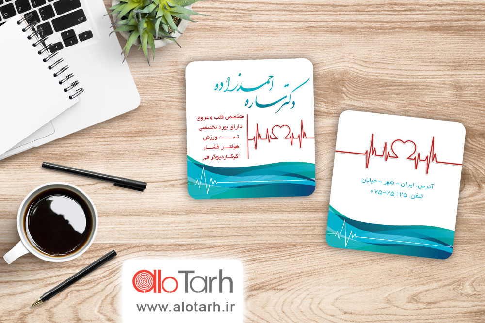 طرح کارت ویزیت متخصص قلب لایه باز