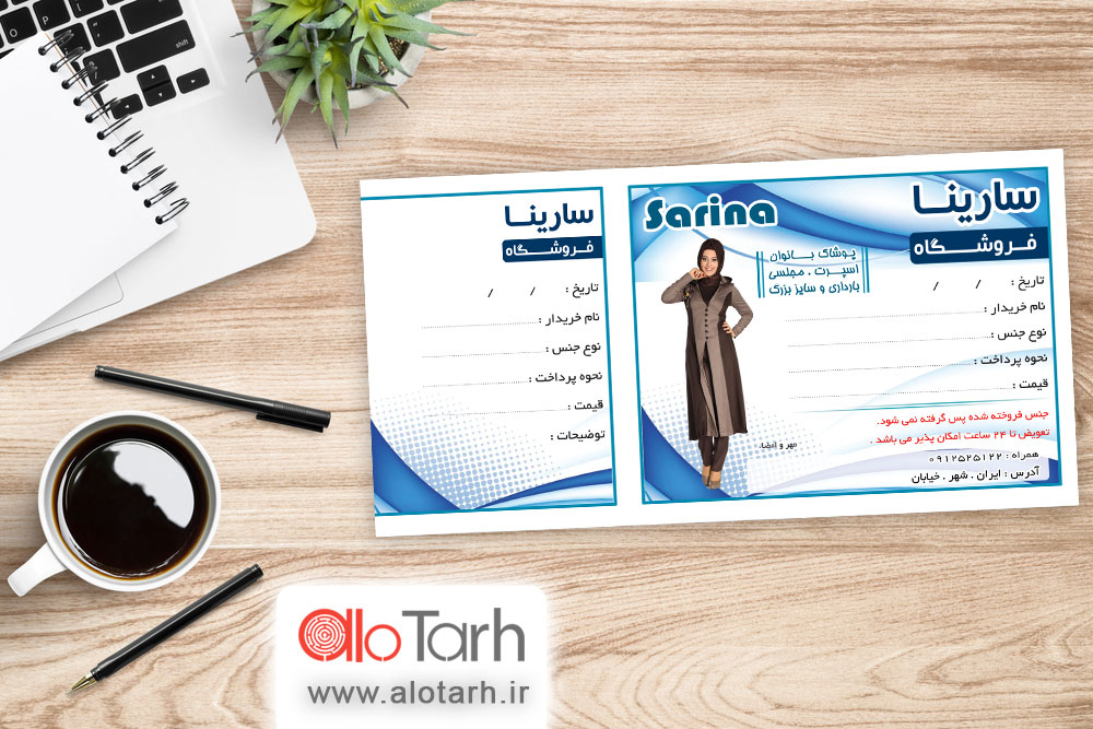 طرح قبض فروشگاه مانتو و لباس لایه باز