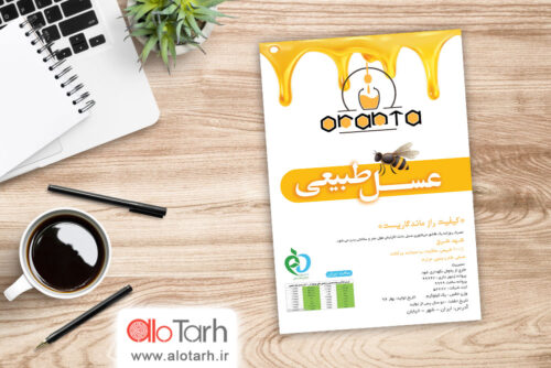 برچسب عسل لایه باز