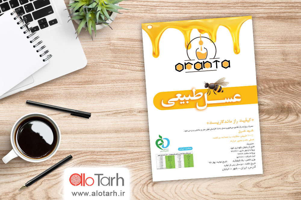 برچسب عسل لایه باز