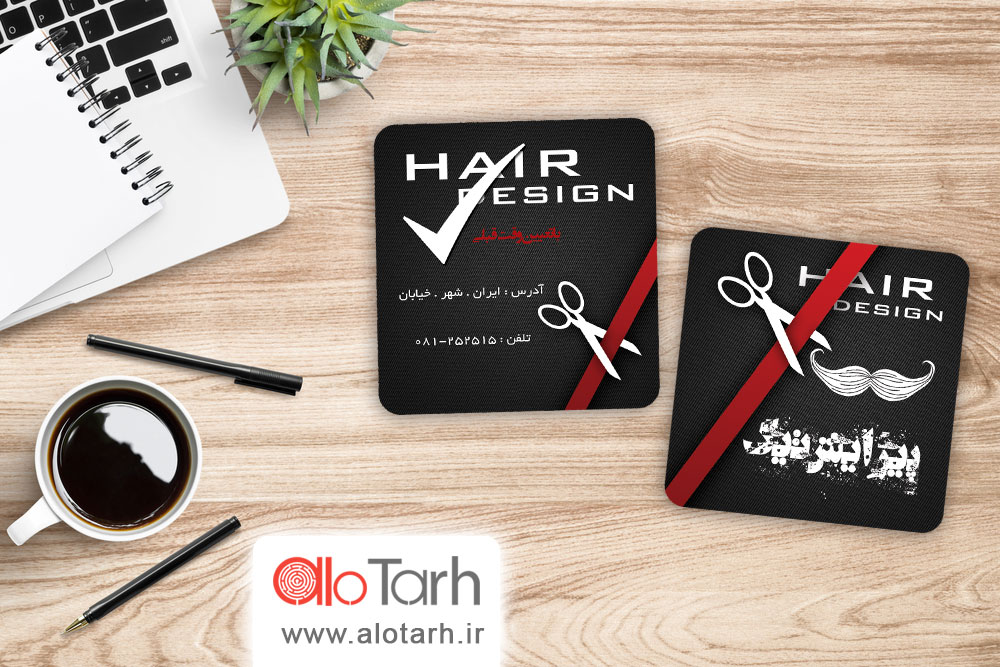 طرح کارت ویزیت ارایشگاه مردانه لایه باز