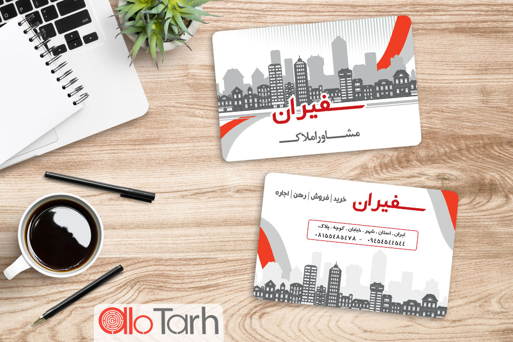 طرح لایه باز کارت ویزیت مسکن