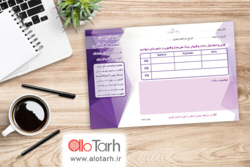 فاکتور پزشکی و اپتومتریست لایه باز