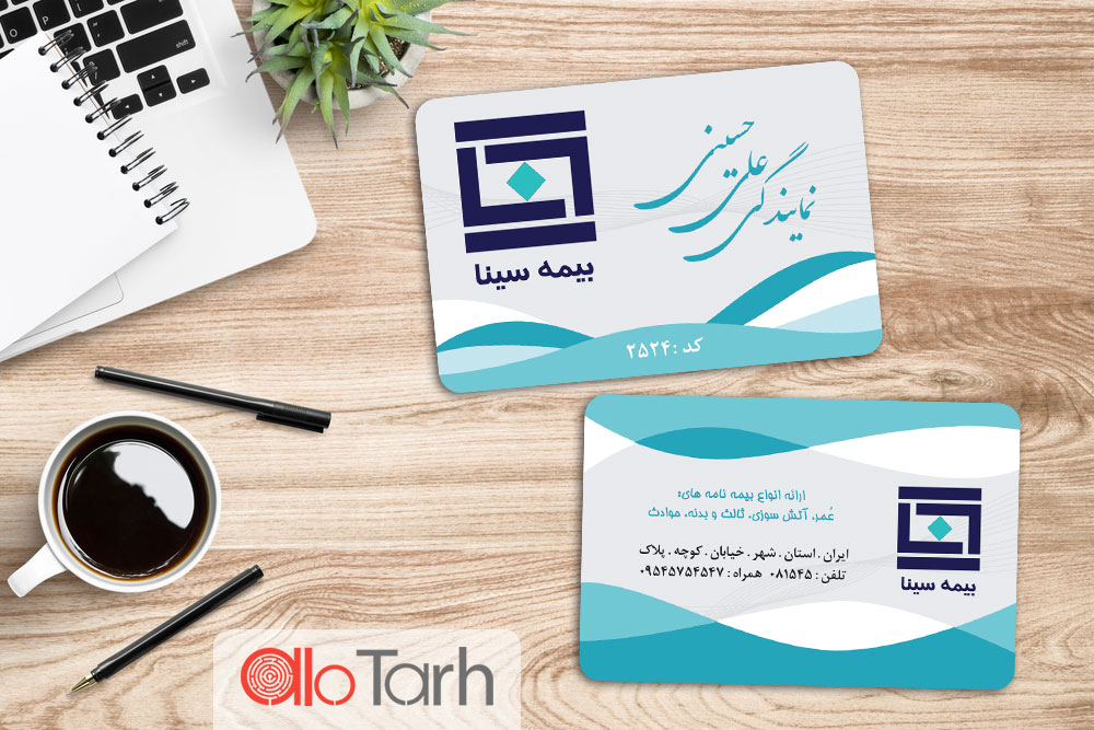 طرح کارت ویزیت بیمه سینا لایه باز