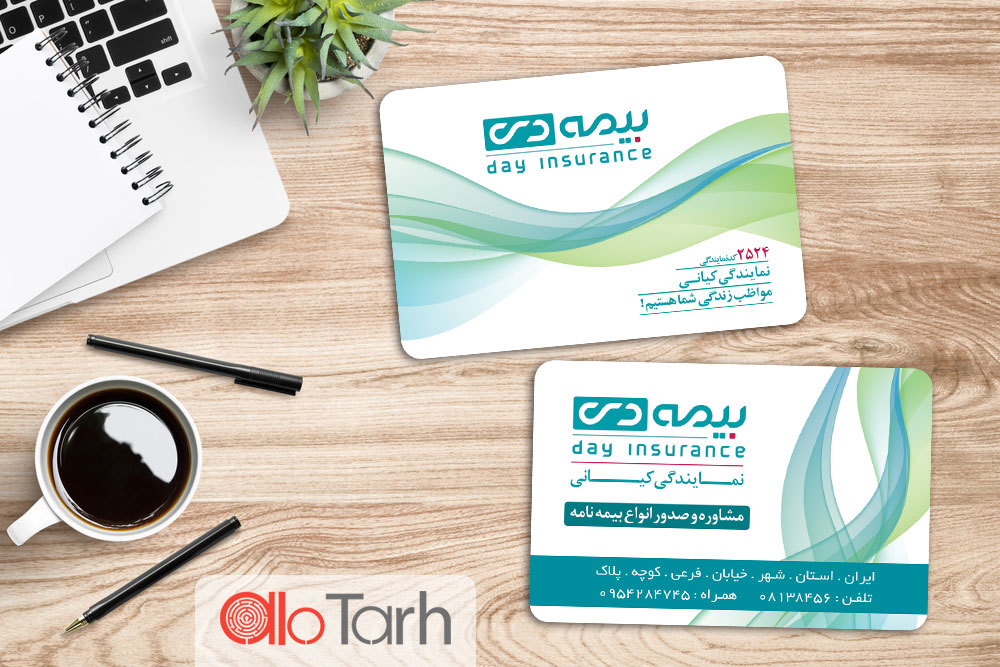 طرح کارت ویزیت بیمه دی لایه باز