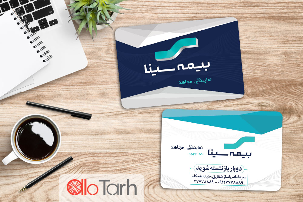 کارت ویزیت بیمه سینا لایه باز