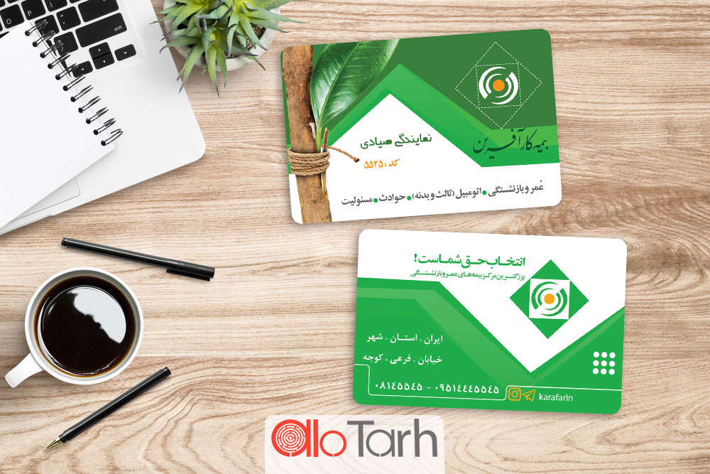 طرح کارت ویزیت بیمه کار آفرین لایه باز