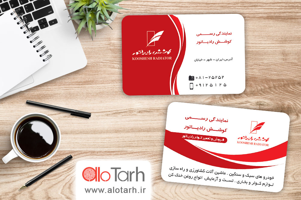 طرح کارت ویزیت تعمیرات پکیج لایه باز
