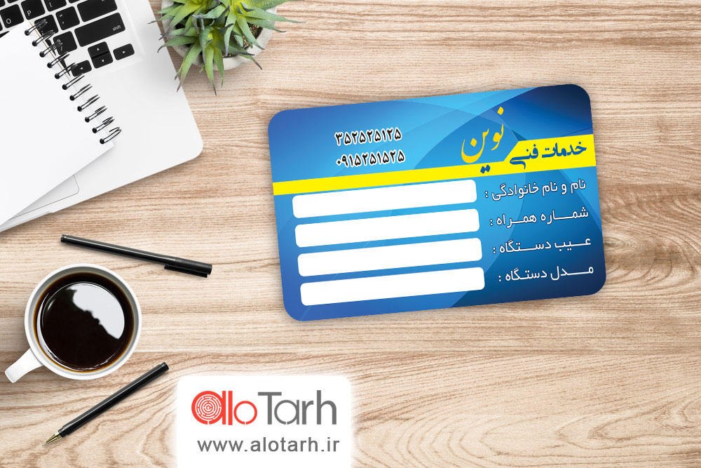 طرح کارت ویزیت خدمات فنی لایه باز