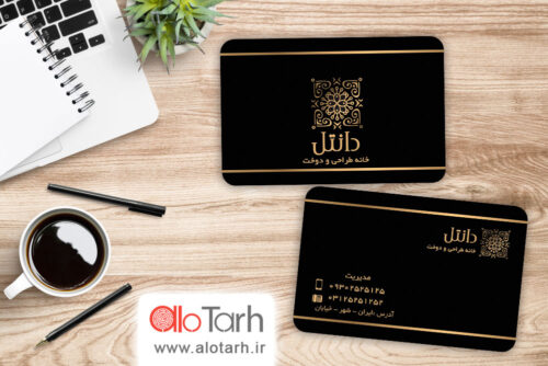 طرح کارت ویزیت خیاطی لایه باز