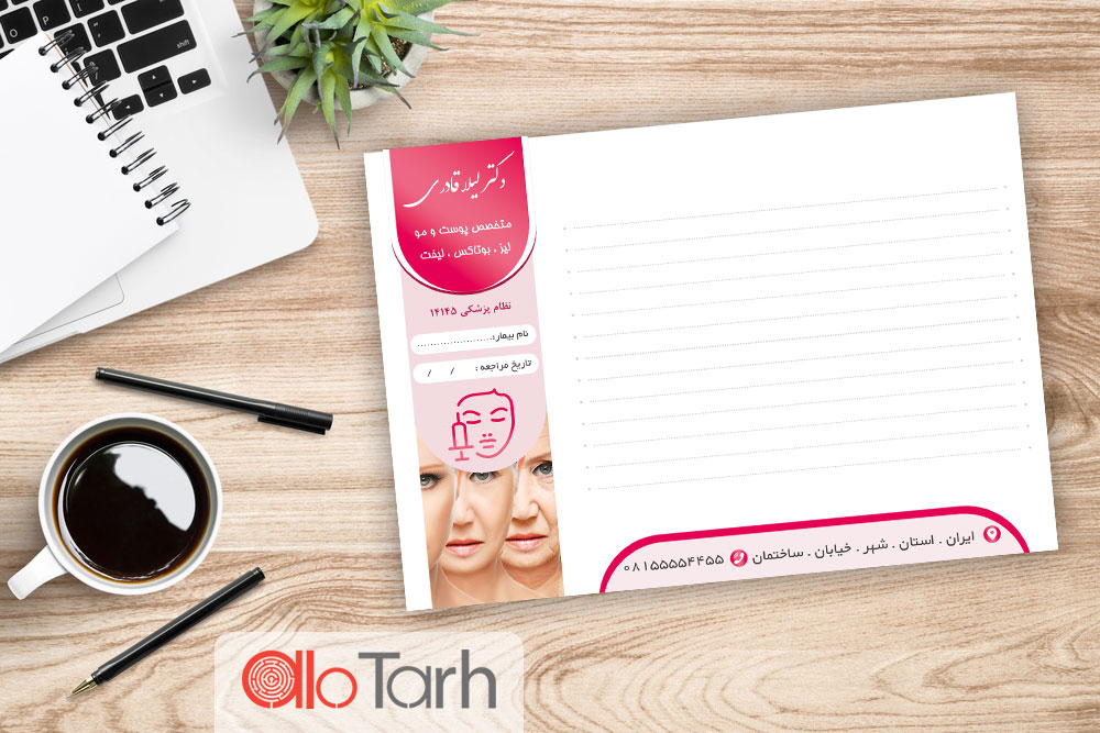 طرح سربرگ پزشکی لایه باز