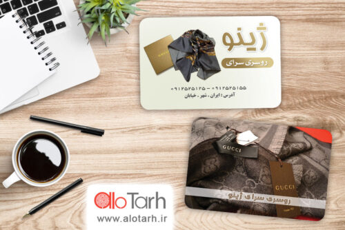 طرح کارت ویزیت شال و روسری لایه باز
