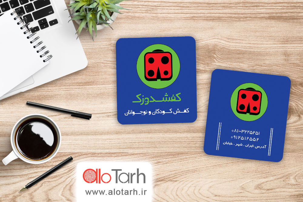طرح کارت ویزیت فروشگاه کفش لایه باز