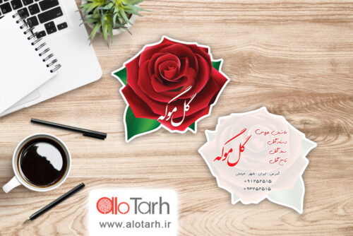 طرح کارت ویزیت فروشگاه گل و گیاه