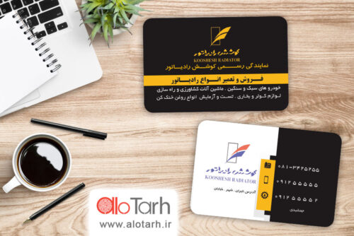 طرح کارت ویزیت قطعات ماشین لایه باز