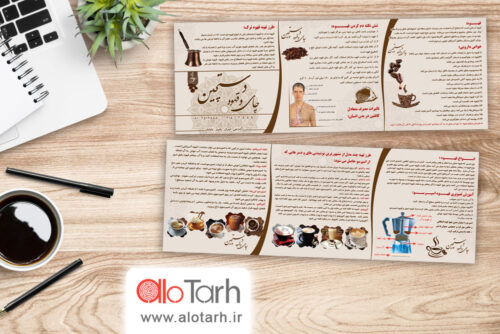 طرح بروشور قهوه لایه باز