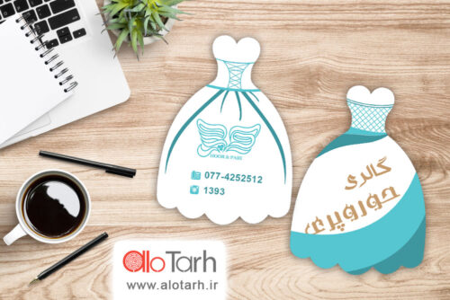 طرح کارت ویزیت لباس عروس لایه باز