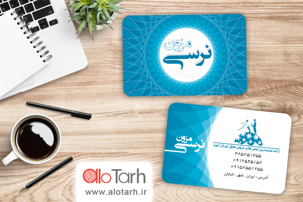 طرح کارت ویزیت مزون لباس