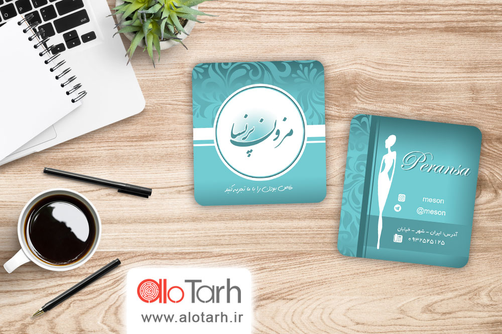 طرح کارت ویزیت مزون لباس لایه باز