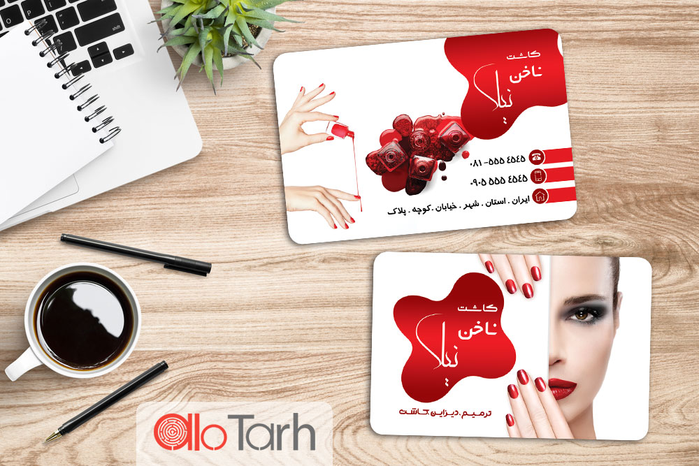 کارت ویزیت کاشت ناخن لایه باز