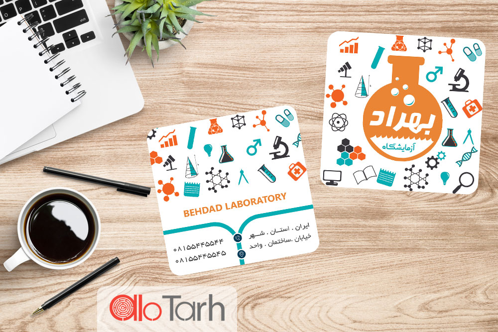 کارت ویزیت آزمایشگاه طرح لایه باز