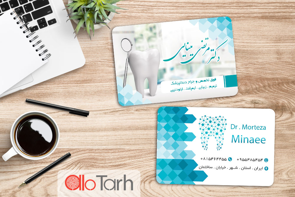 کارت ویزیت دندانپزشکی لایه باز