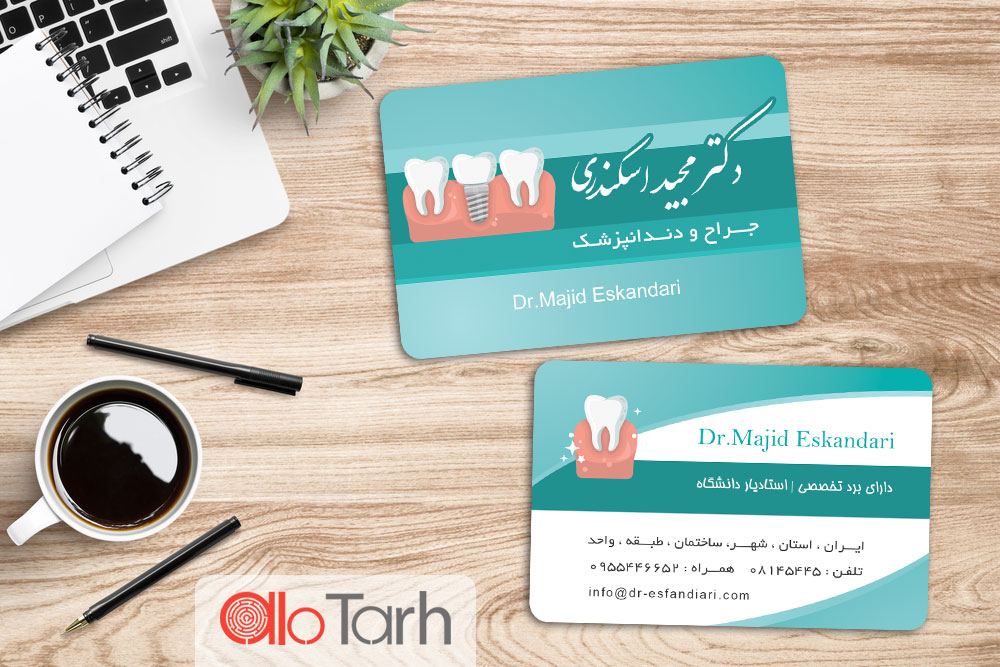 طرح کارت ویزیت دندانپزشکی