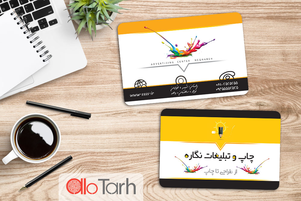 طرح کارت ویزیت چاپ دیجیتال لایه باز