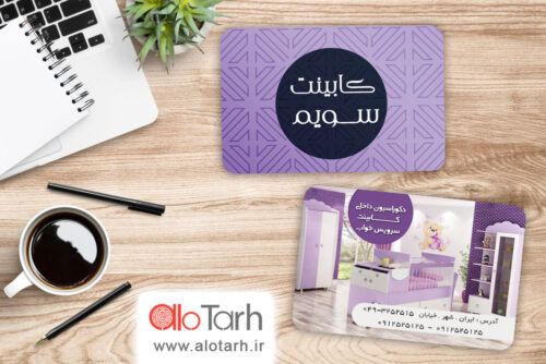 طرح کارت ویزیت کابینت و دکوراسیون داخلی لایه باز