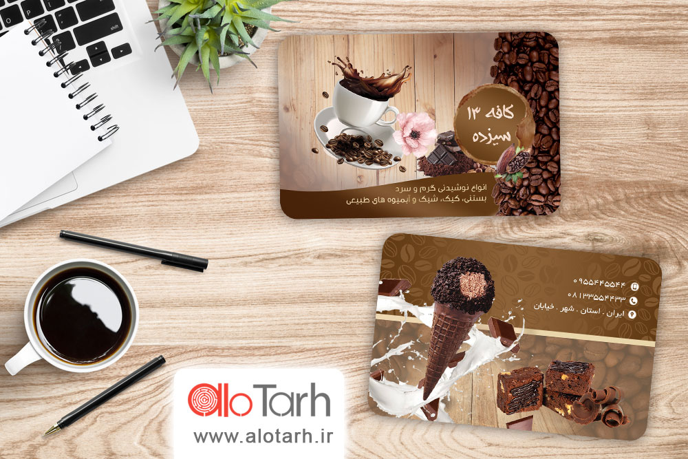 طرح کارت ویزیت کافی شاپ لایه باز