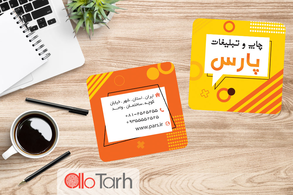 کارت ویزیت چاپ و تبلیغات لایه باز