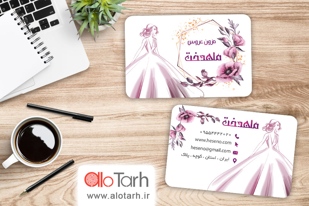 طرح کارت ویزیت مزون عروس PSD