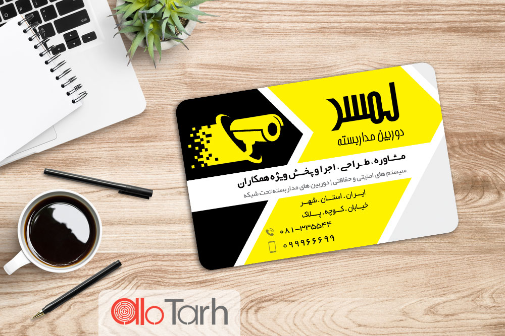 کارت ویزیت دوربین مدار بسته PSD