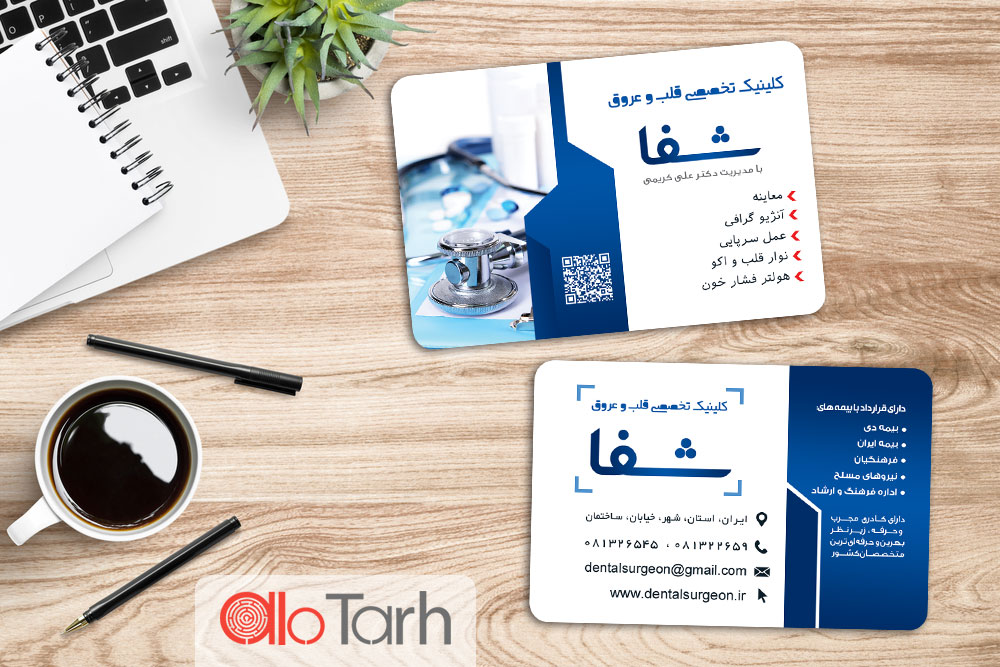 کارت ویزیت قلب و عروق لایه باز
