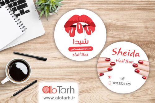 طرح کارت ویزیت کاشت ناخن لایه باز