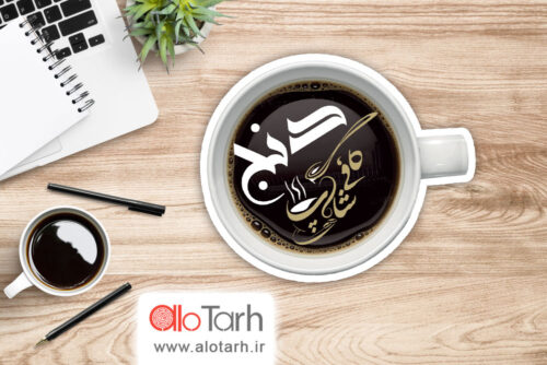 طرح کارت ویزیت کافی شاپ