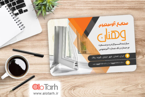طرح کارت ویزیت ابزار و یراق PSD