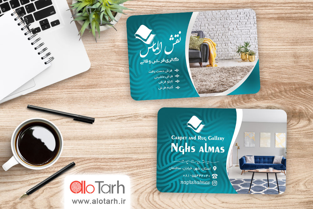 طرح کارت ویزیت فروشگاه فرش و قالی لایه باز