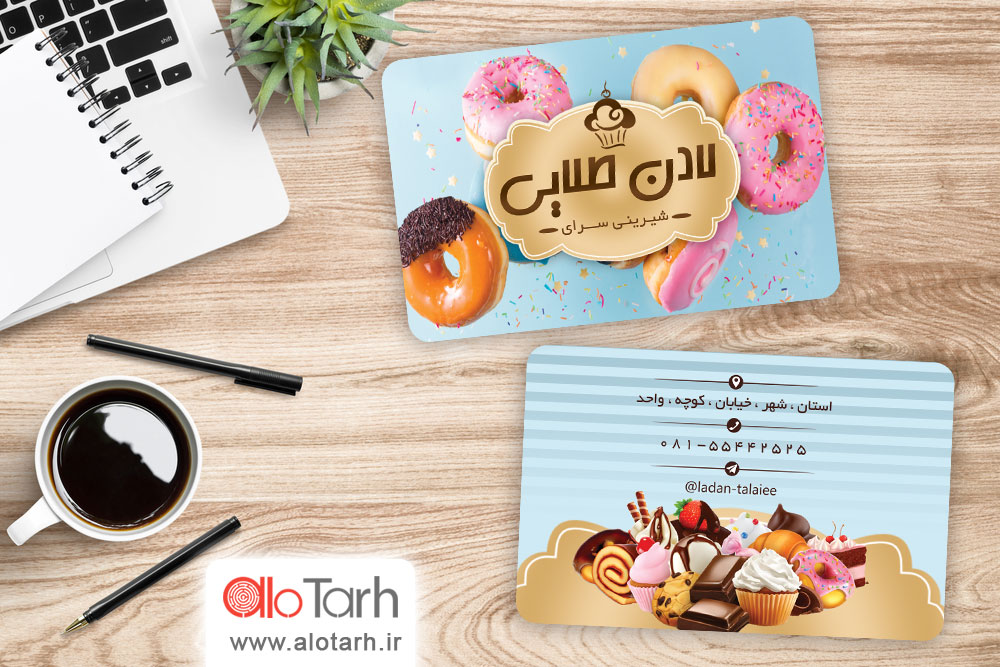طرح کارت ویزیت شیرینی سرا لایه باز