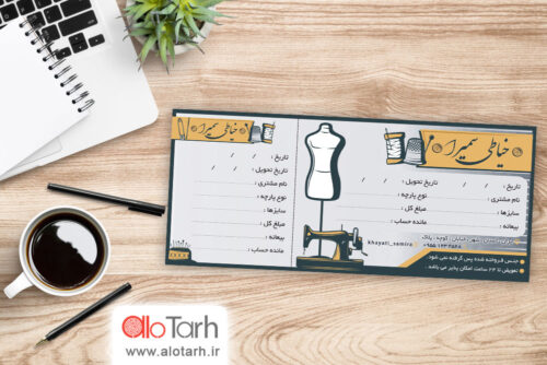 طرح قبض خیاطی لایه باز