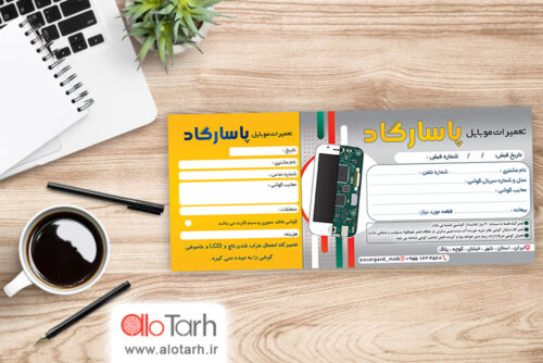 قبض تعمیرات موبایل لایه باز