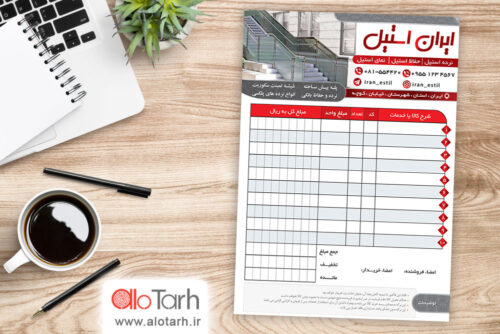 طرح فاکتور نرده سازی