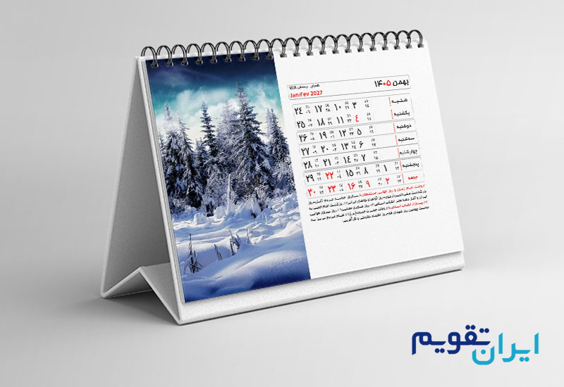 تقویم لایه باز 1405 رایگان