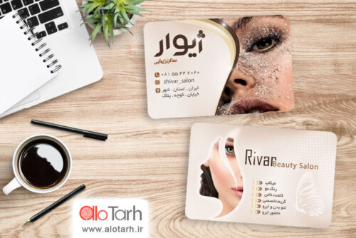 طرح PSD کارت ویزیت سالن زیبایی و آرایشگاه زنانه شیک