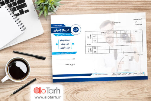طرح سرنسخه اپتومتریست لایه باز