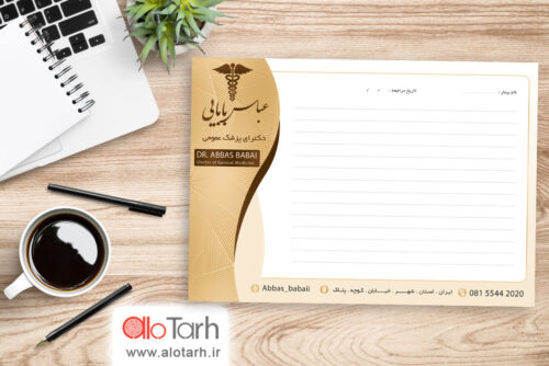 طرح سرنسخه دکتر عمومی لایه باز
